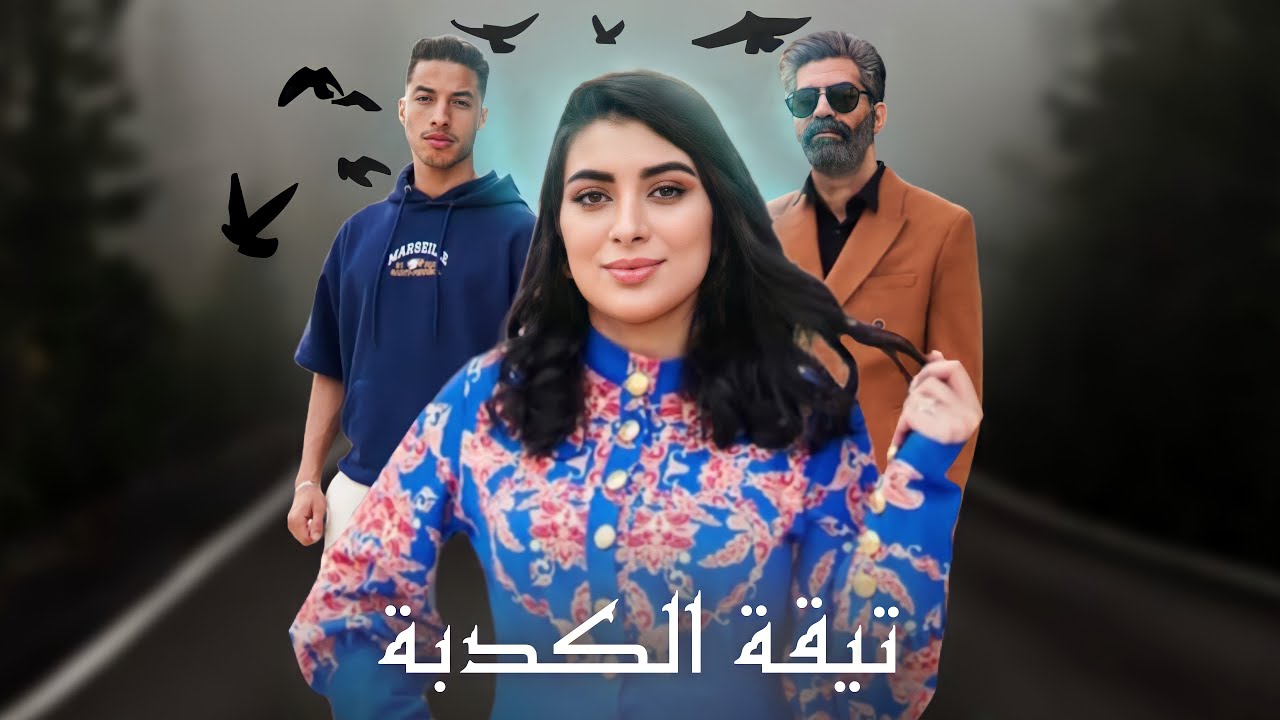 فيلم مغربي بعنوان 