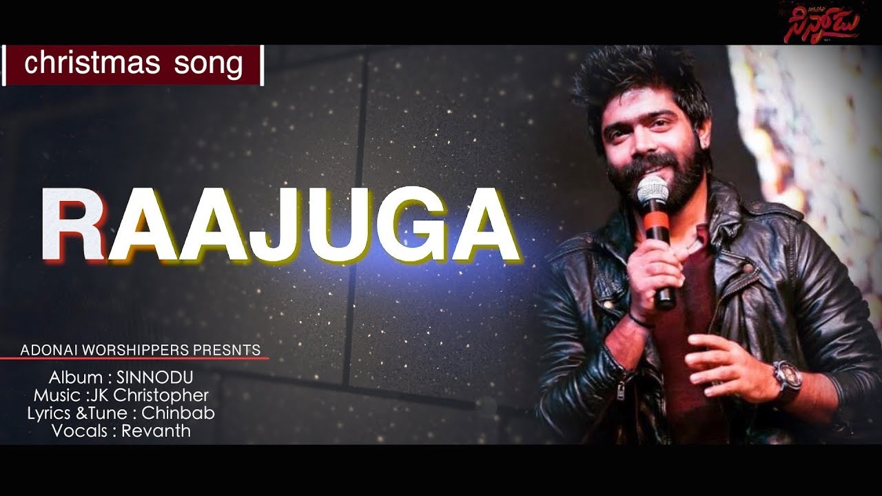 RAAJUGA Revanth JK christopher ChinbabLatest Telugu Christmas Song 2020