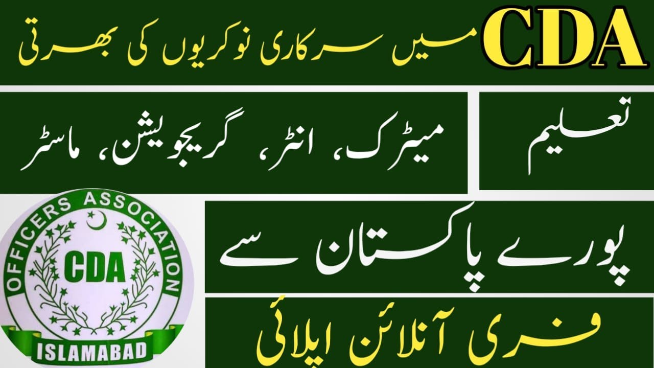 CDA Jobs 2025 Online Apply Process | Today All Govt Jobs in Pakistan 2025