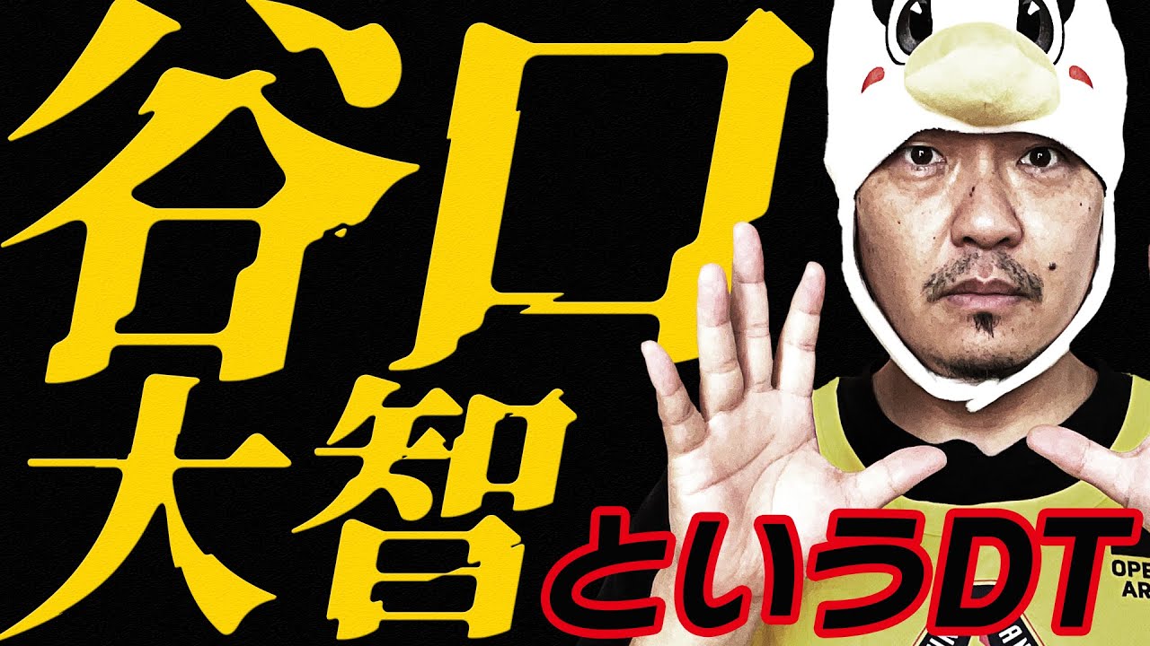 Bリーグ】谷口大智（群馬クレインサンダーズ）長年リーグを支えた日本