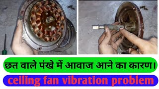 ceiling fan bearing replacement । ceiling fan bearing sound problem ll