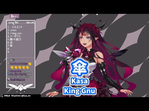 【IRyS】傘 - King Gnu【アイリス歌枠】(Kasa - King Gnu)
