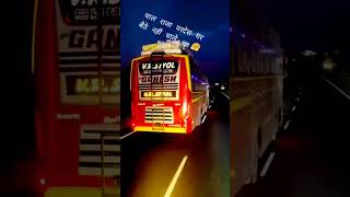 vr siyol Virdharam Siyol Barmer 🚌 #vrsiyol #viralvideo #_बाड़मेर #travel #_सियोल #_विरधारामजी
