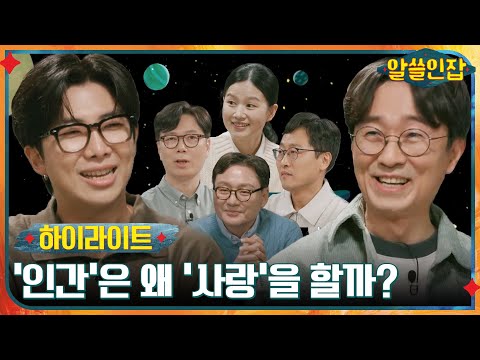 [SUB] [하이라이트] ※수다 감옥에 입장하셨습니다※ 여섯 '인간'이 모여 나누는 인간의, 인간에 의한, 인간을 위한 이야기!