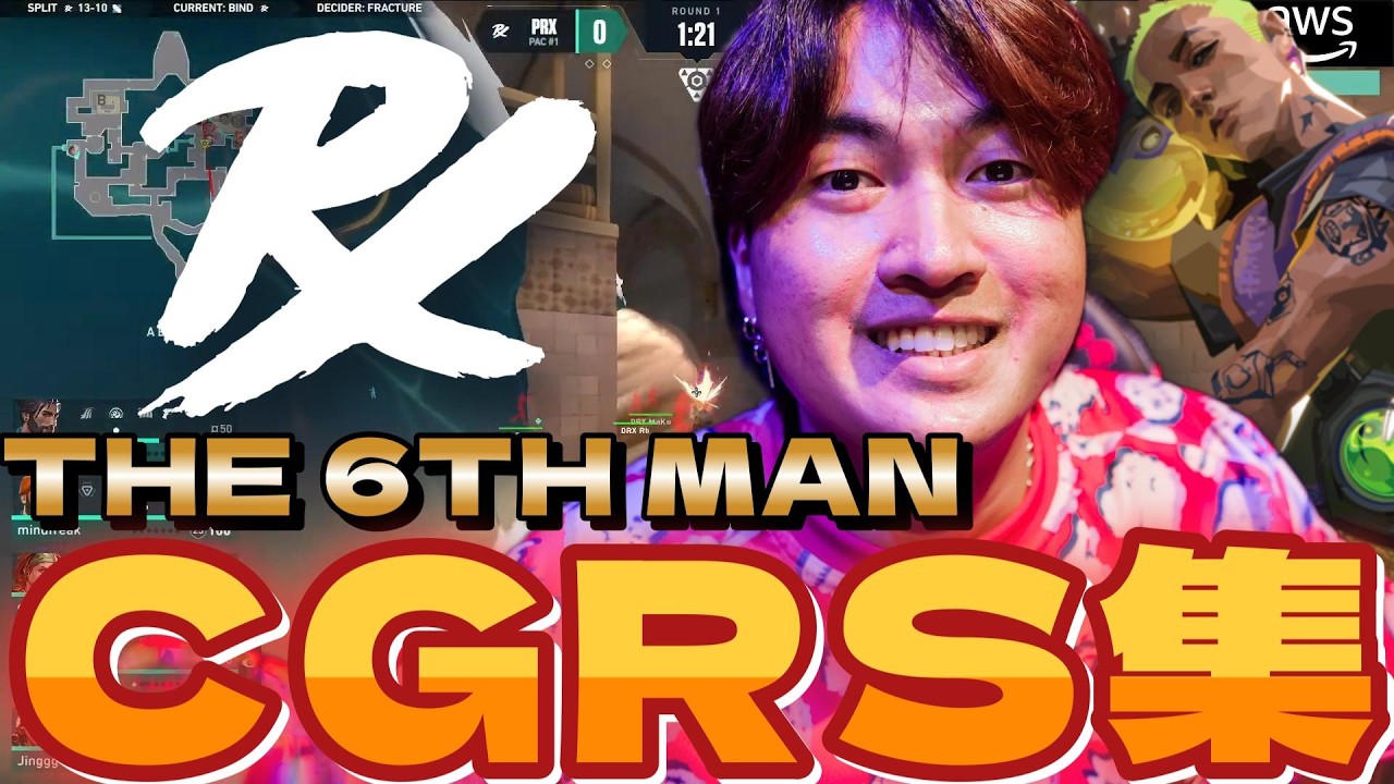 【highlight】THE 6TH MAN 記憶に残り続ける選手 最強CGRSまとめ【VALORANT】