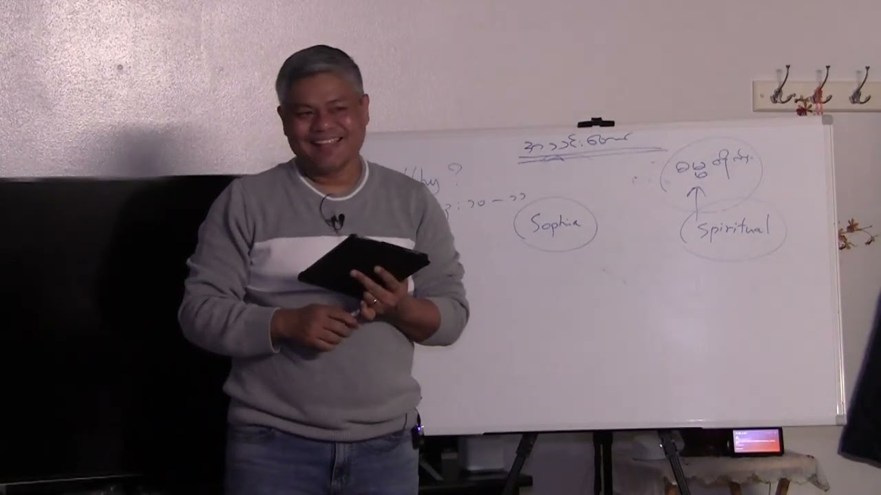 အသင်းတော်၏ အခြေခံအုတ်မြစ်များ  အပိုင်း  ၄  - Saya Ko Htwe