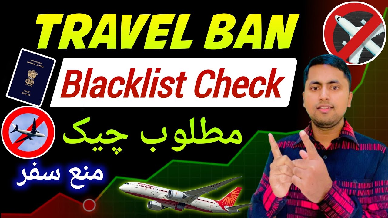 How to check travel ban in saudi arabia | Matloob check karne ka tarika