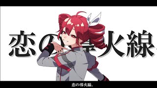 【重音テトSV】ダーリン MARETU _Abara_ remix