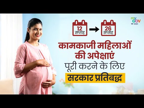 #NariShakti | कामकाजी महिलाओं की अपेक्षाएं पूरी करने के लिए सरकार प्रतिबद्ध