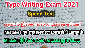 Type Writing Speed / Reduce mistakes Tricks / Type Writing Speed Tricks / Type Writing Exam 2021