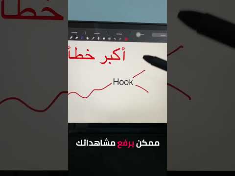 الهوك هو اساس انتشار فيديوهاتك على السوشل ميديا اكسبلور التسويق الالكتروني