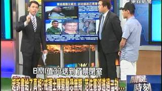 【關鍵時刻2300】起訴書給了真相？戒護士陳毅勳恐無期　范佐憲卻逃過 一劫1020730