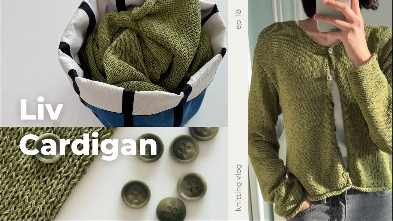 [뜨개로그 ep18] 🫒 리브가디건 | 찰랑이는 간절기 올리브가디건 | 뜨개 용품정리 패브릭 바구니 | 키티버니포니 원단 (sub)