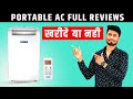 Portable Air Conditioner | Full Review on Cooling Performance Power Consumption| Price Prime TV Tech