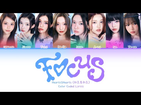 Hearts2Hearts (하츠투하츠) ‘FOCUS (포커스)‘ Color Coded Lyrics 가사 [Han/Rom/Eng]