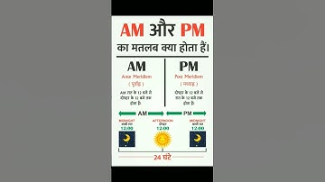 Am Pm ka matlav in hindi pm am ka Full Form am pm in hindi #ampm #am #pm #fullform #shoerts #shorts