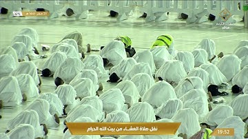 صلاة العشاء الخميس 23-2-1443هـ الشيخ عبدالرحمن السديس - سورة الجمعة