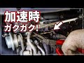 加速するとエンジンがガックンガックン息継ぎ！ 原因は！？ [ ダイハツ タント カスタム ターボ ]