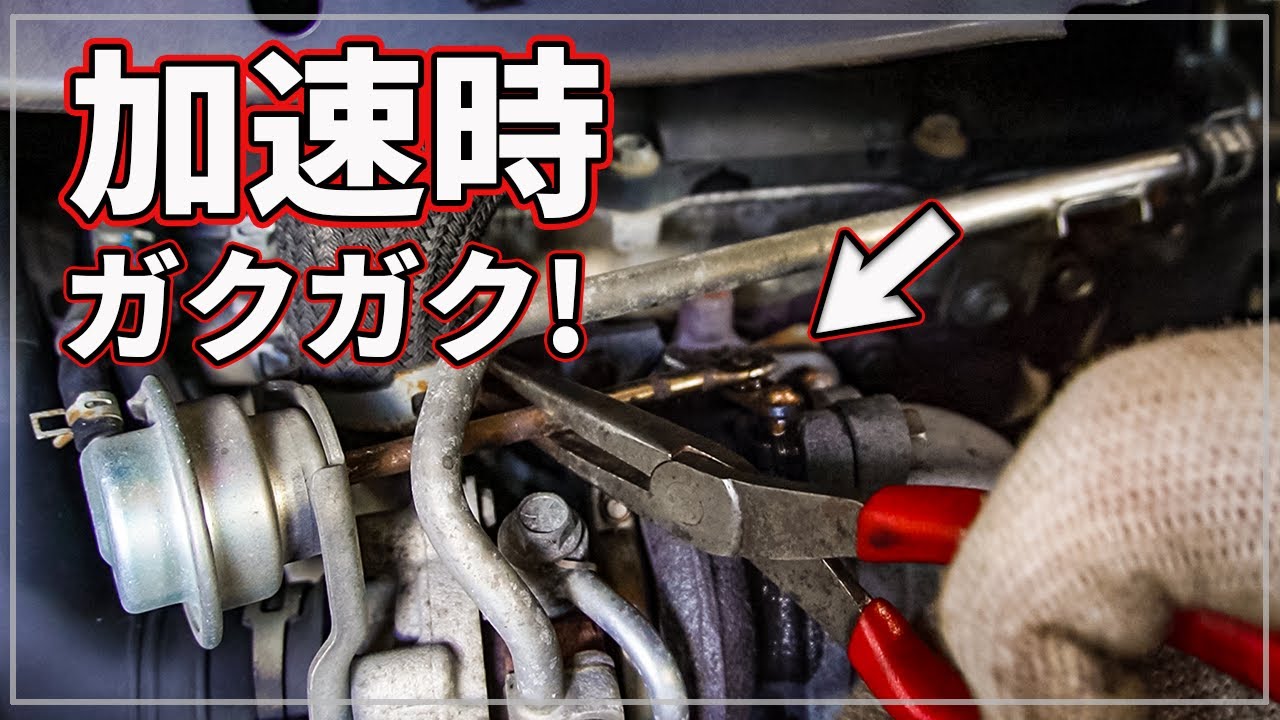 The engine chugs and stutters when accelerating! What's the cause