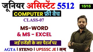 Junior Assistant Computer Classes 07 | Junior Assistant Exam Date | JA5512 Computer Classes | JA5512