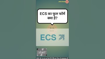 ECS का फुल फॉर्म क्या है | What is the full form of ECS #ecs