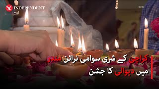 Diwali celebrations at Shri Swaminarayan Temple, Karachi