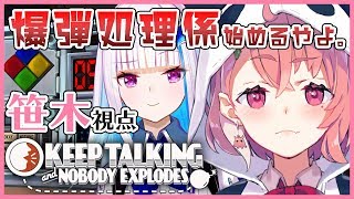 【２人で】爆弾処理ゲームやるやよ～。【笹木咲/にじさんじ】