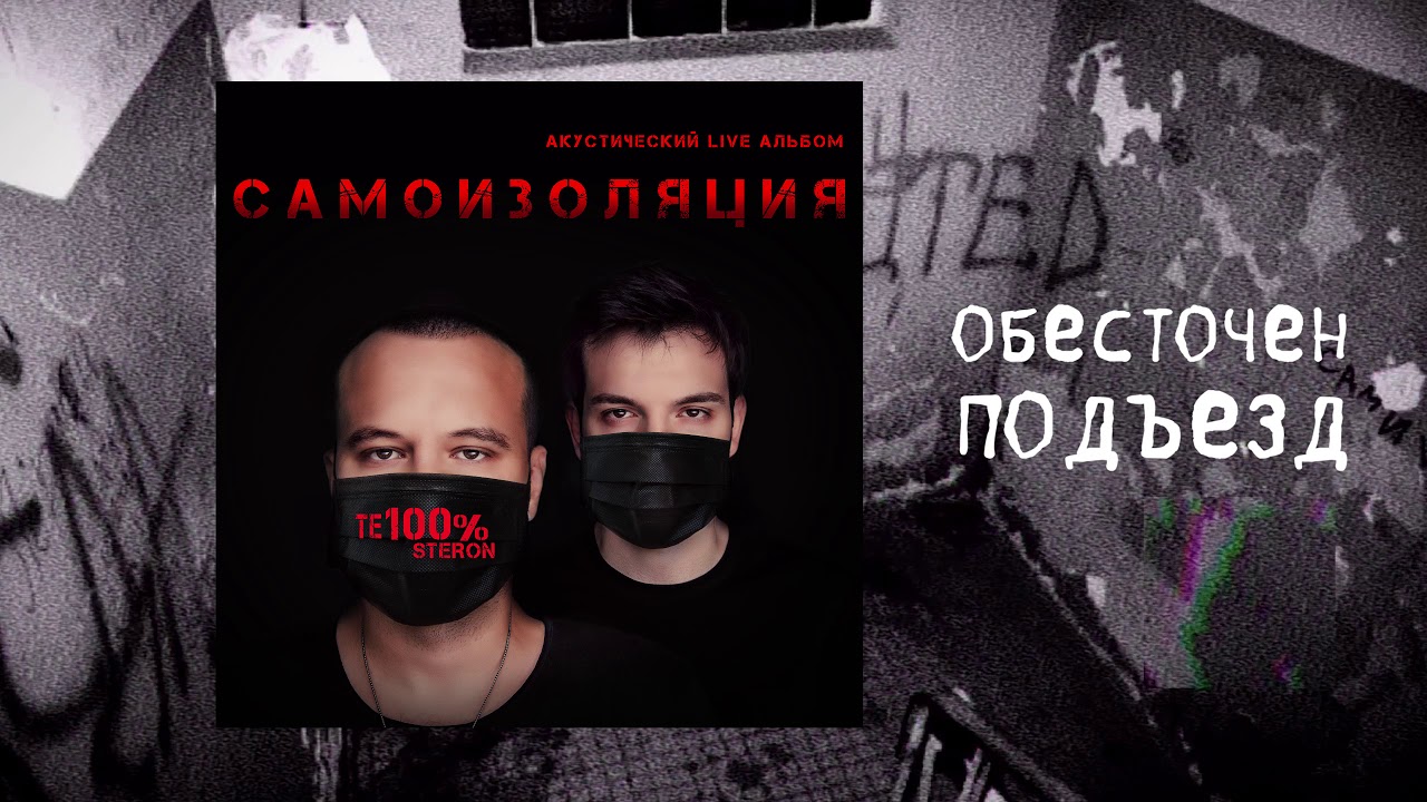 Обесточена обесточена песня. Грозотрос на лэп 110 кв. Обесточили или обесточели. Электромонтажник на столбе. Электричество за 550 рублей.