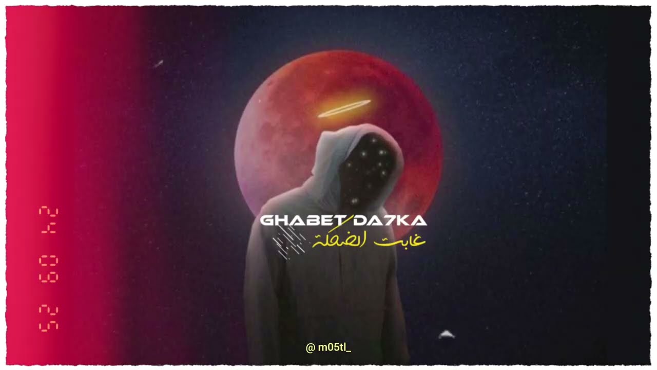 Deep arabic Emotional - GHABET DA7KA / غابت الضحكة ( rap maghribi  / راب مغربي) by m5tl 
