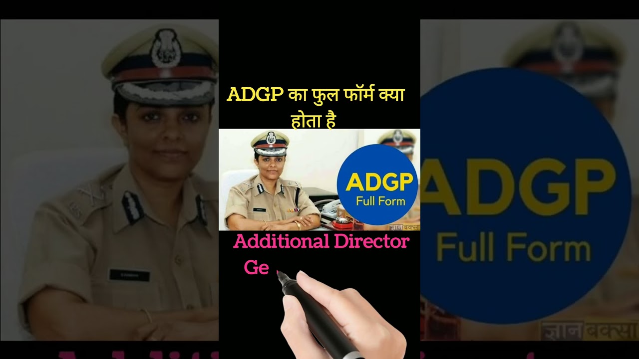 🤔ADGP का फुल फॉर्म क्या होता हैquestions || Gk zemu || 
