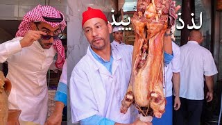 اخيرراً ذقت الخروف الملكي مع طباخ الملك | #لسان_راكان