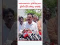 రామానాయుడూ....సైకిల్ మీద కాదు..సైకిల్ పడేసి తొక్కు- కాకాణి #4th #estate #news #nellore #shorts
