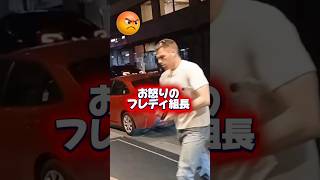 「試合に負けて機嫌が悪いフリーマン￼」本日の大谷翔平！ドジャースVSメッツ