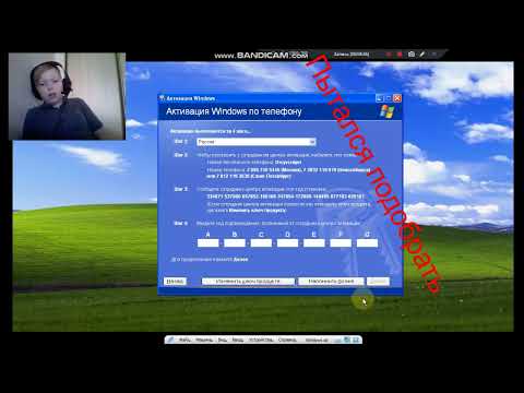 Активация Windows XP по телефону в 2022 году?