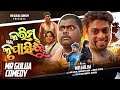 Karim aau krupasindhu mr gulua comedy  odia comedy  kalia sandha  mr pralaya