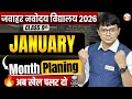 January Month की Planning | खतरनाक STRATEGY | Navodaya Vidyalaya | JNVST 2026 | #jnvst