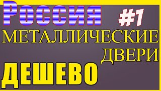 видео Виды противопожарных дверей