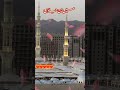 ❤ Beautiful View of Madina ❤Madina❤Madina❤❤Madina #naatsharif #naatstatus #naat