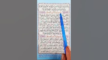الشيخ علاء عقل...والشمس وضحاها...سورة الشمس#قران_كريم#سورة_الشمس#علاء_عقل #quran #viral #video