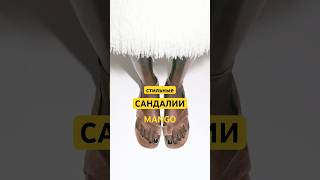 Mango: обувь на лето👍