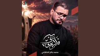 فاتبعوني - اسمعها