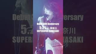 小野正利デビュー日記念ライブ「COUNT DOWN ー Progress ー」 - YouTube