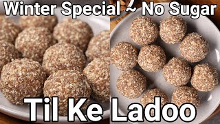 Til Gur ke Ladoo - Winter Special Laddu | Sesame Peanut Laddu for Winter | Jaggery Sesame Laddu screenshot 3