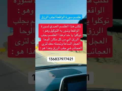 طلسم سورة الواقعة لجلب الرزق طلسم سورة الواقعة طلسم سورة الواقعة 