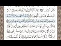 سورة القصص الصفحة 392 الشيخ محمد صديق المنشاوي سورة القصص الصفحة 392 الشيخ محمد صديق المنشاوي