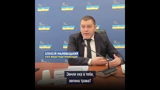 Член Вищої ради правосуддя Маловацький пішов у відставку