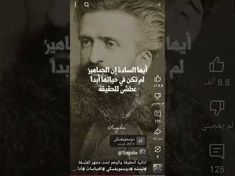 ايهام الناس بدين جدين أسهل من اقناعهم انه تم خداعهم