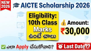 AICTE Yashasvi Scholarship | How to apply for AICTE Yashasvi Scholarship | Scholarship for 10th-g...