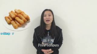 What's your favorite Taiwanese snack?