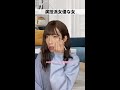 演技派女優な女#shorts#女あるある＃モノマネ